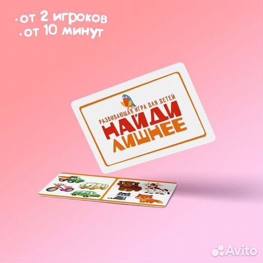 Развивающая игра 