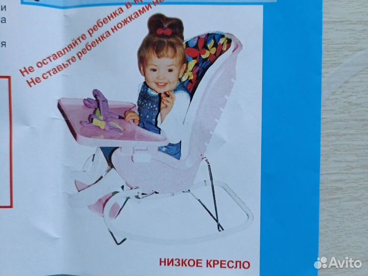 Кресло детское