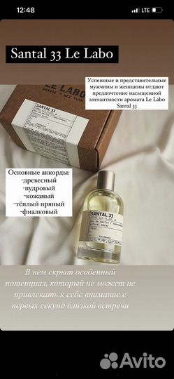 Le labo santal 33