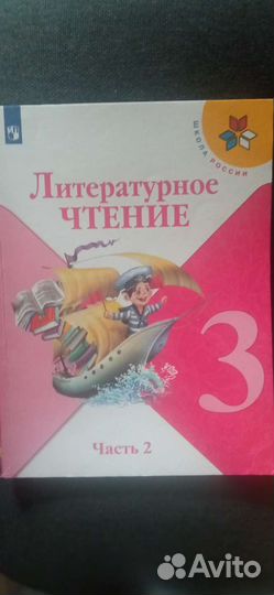 Учебники 3 класс
