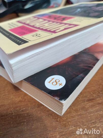 Бойцовский клуб; Любовь живёт три года