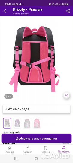 Рюкзак grizzly для девочки