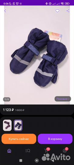 Варежки - краги для мальчика 3-4 года