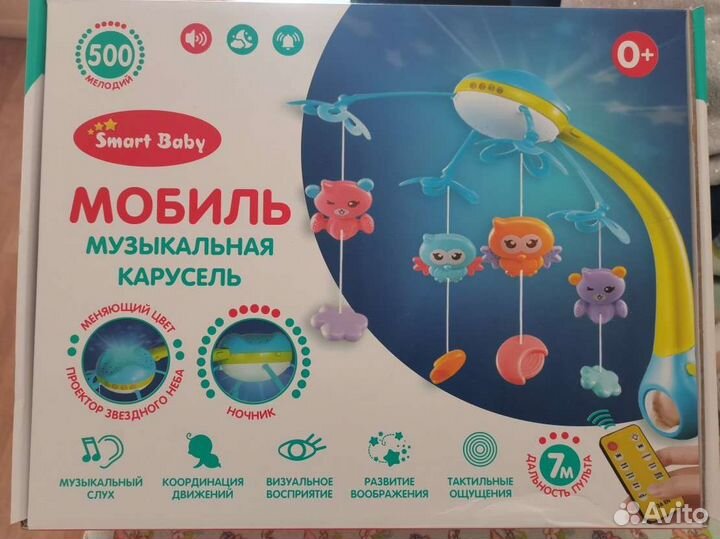Мобиль музыкальный в кроватку