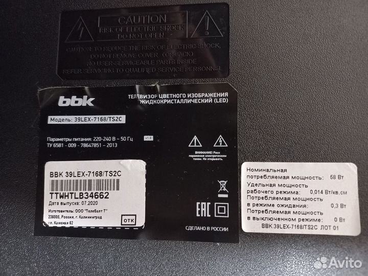 Main CV512H-U42 BBK 39LEX-7168/TS2C