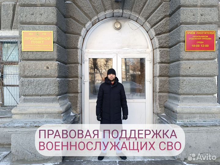 Военный юрист. Составление документов