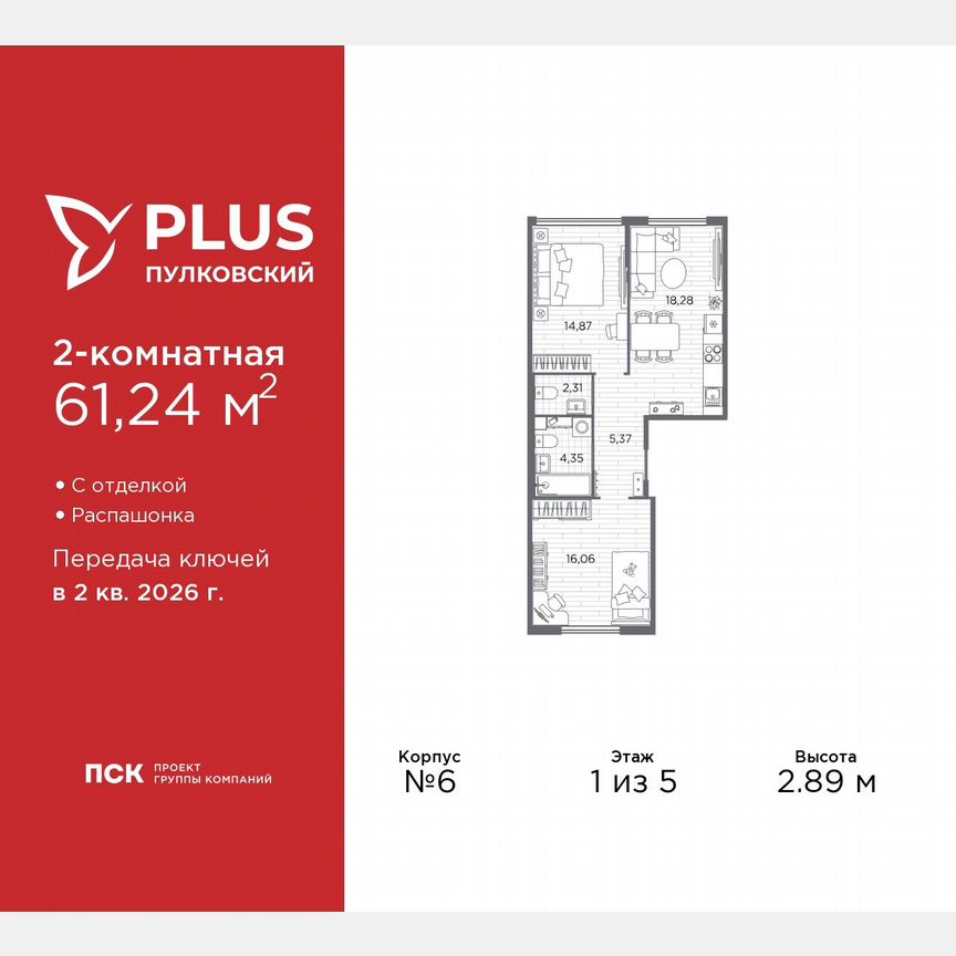 2-к. квартира, 61,2 м², 1/5 эт.