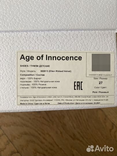 Нарядные туфли Age of Innocence, 27 размер