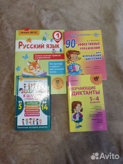 Учебники, книги для развития, учебные пособия