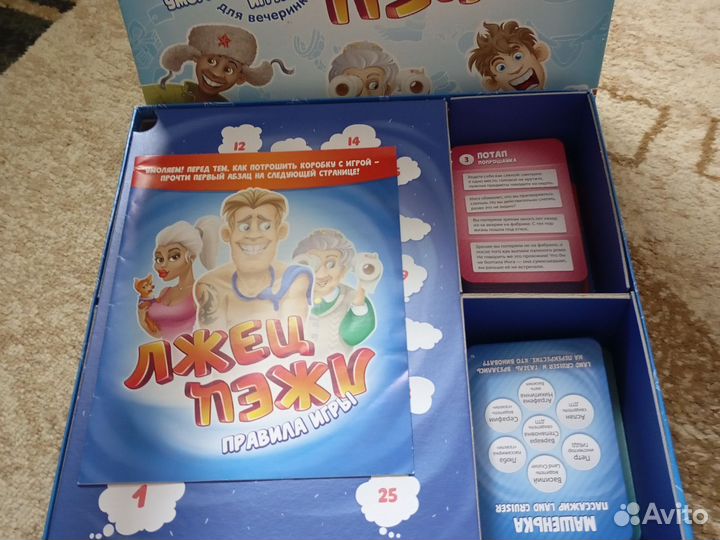 Настольная игра