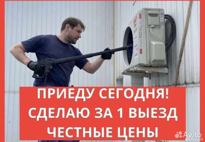 Чистка и заправка кондиционера