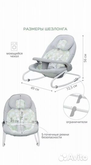 Детские качели шезлонг 2 в 1