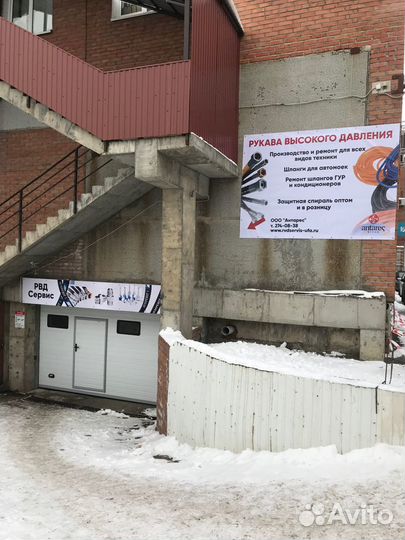 Рвд.Изготовление.Ремонт