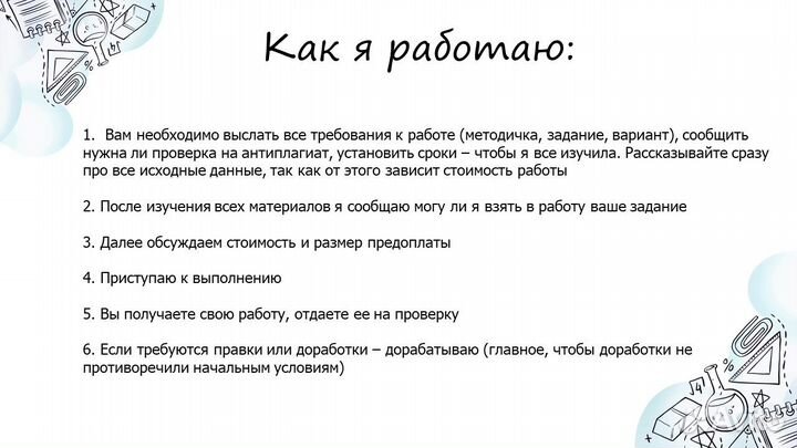 Помощь студентам