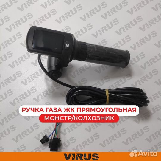 Ручки газа колхозник\моснтр (ЖК) круглая