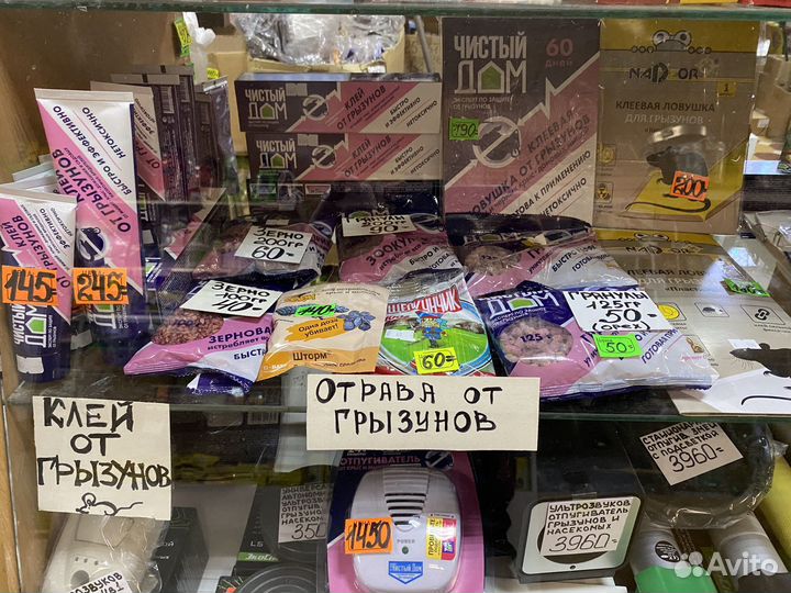 Отрава и средства от мышей и крыс