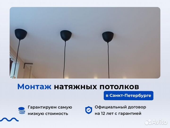 Натяжной потолок