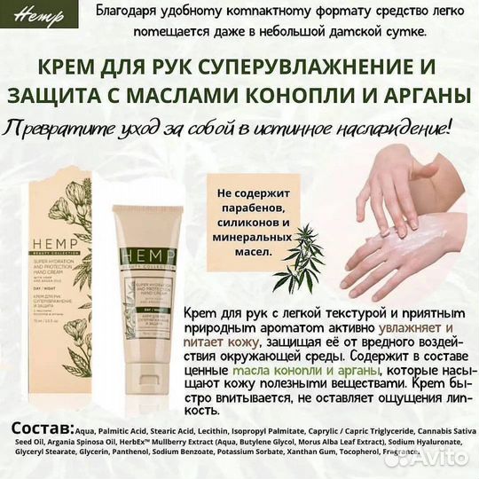 Крем для рук Гринвей