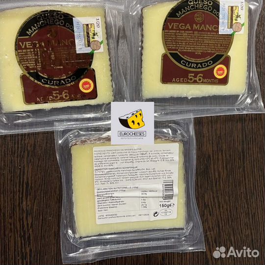 Овечий сыр манчего курадо 5-6 месяцев, 150 грамм