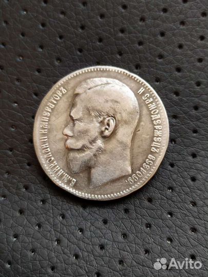 1 Рубль 1897 год. (**) Николай 2 Серебро