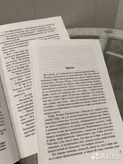 Три книги Джулии Куин «Бриджертоны»