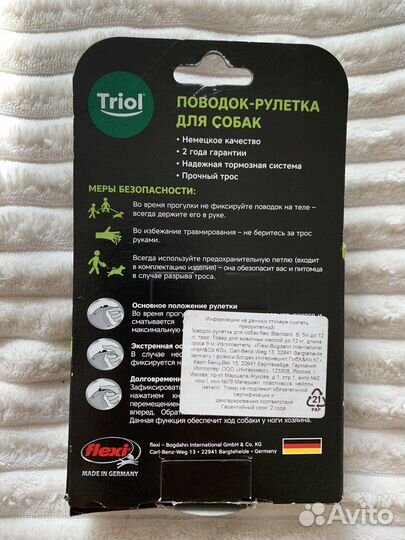 Поводок рулетка для собак