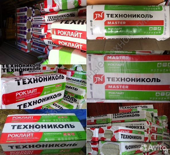 Технониколь Роклайт 50мм. Купить