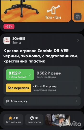 Компьютерное кресло игровое Zombie новое в коробке