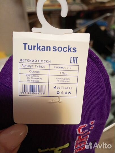 Носки детские