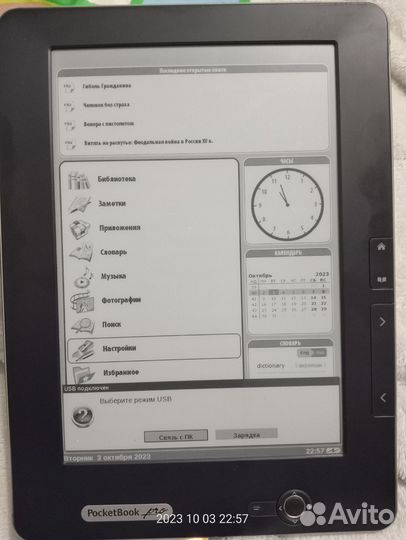 Электронная книга Pocketbook pro 902