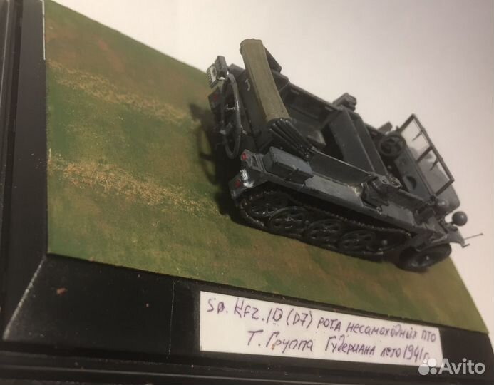 Модель тягача Sd.Kfz 10(D7),в боксе. 1/72