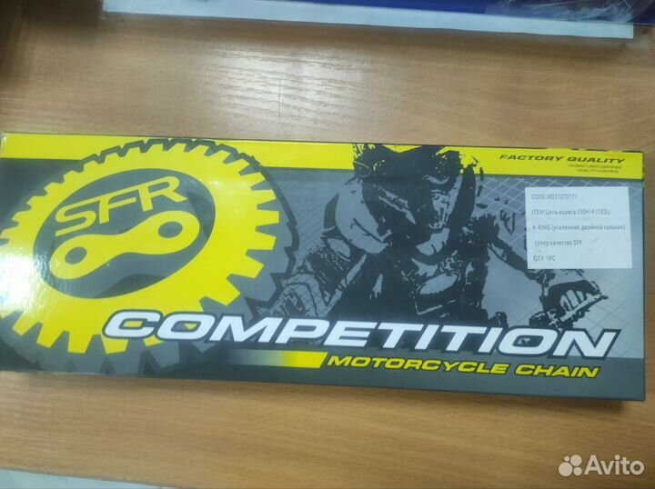 Цепь 530HX 120 звеньев усиленная сальниковая