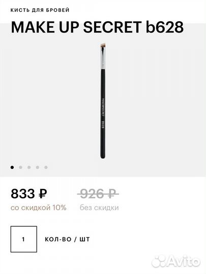 Кисти для макияжа