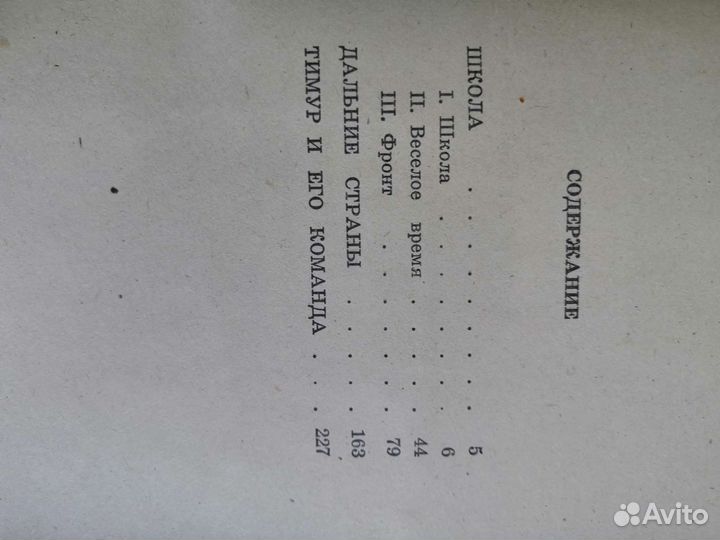 Школьная литература, энциклопедия, атлас мира