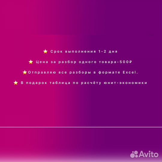 Анализ ниши wildberries