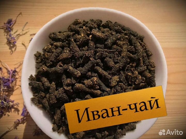 Иван-чай крепкий, килограмм, свежий урожай 2023