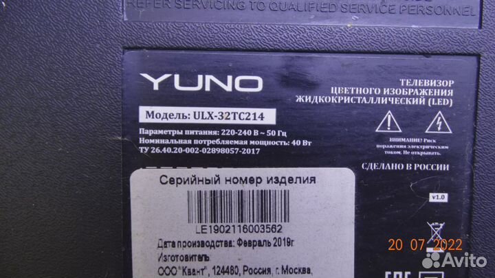 CV338H-U42 yuno ULX-32TC214