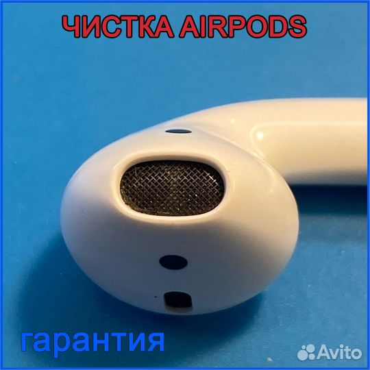Чистка AirPods гарантия, чехол новый - в подарок
