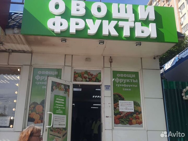 Продавец в овощи фрукты