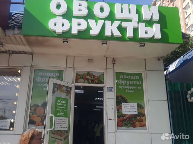 Продавец в овощи фрукты