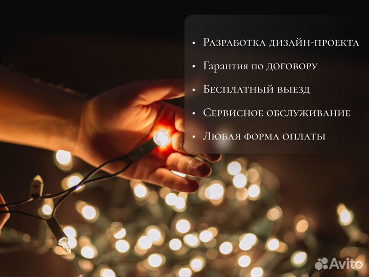 Украшение дома с помощью гирлянд