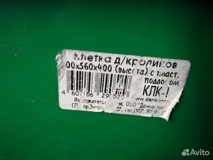 Клетка для грызунов