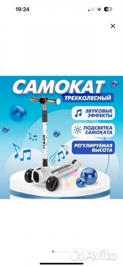 Самокат детский новый