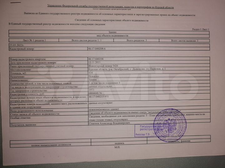 Свободного назначения, 434 м²