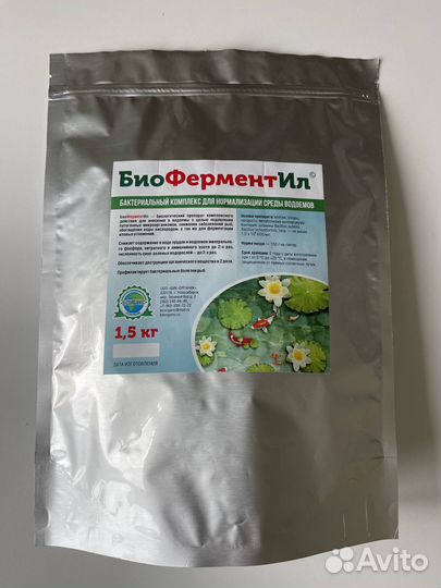 Биоферментил