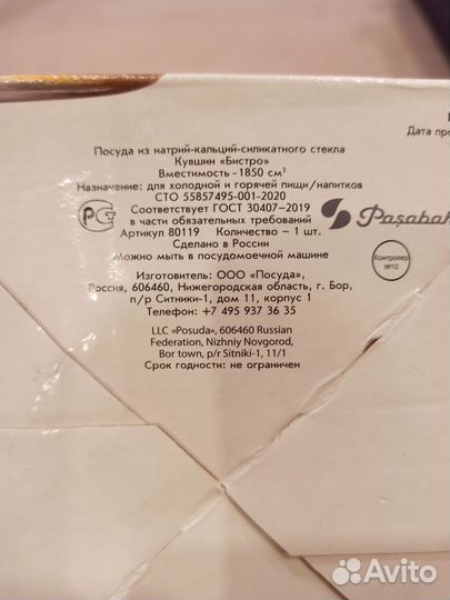 Кувшин Bistro 1 литр