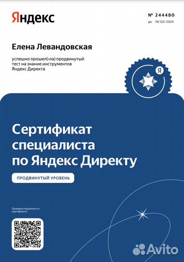 Контекстная реклама в Яндекс Директ