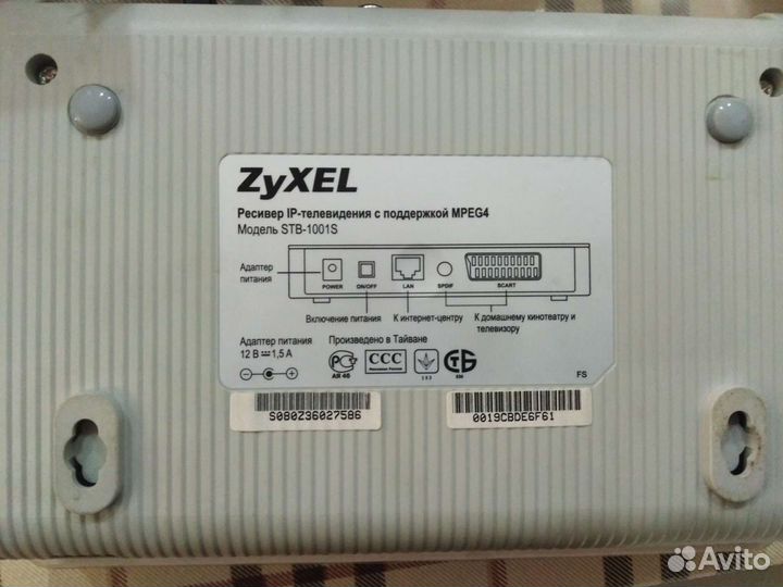 Ресивер IP-TV Zyxel