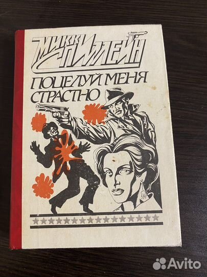 Микки Спиллейн