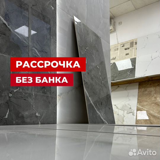 Плитка керамогранит напольный и настенный